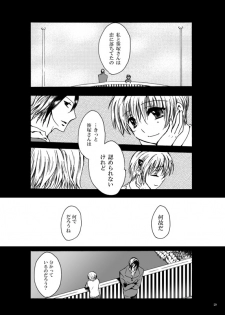 [Pakupikubon (Naizou Chimuko)] Tebanashi Taiyou (Majin Tantei Nougami Neuro) [Digital] - page 28