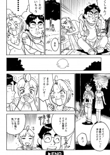 [Momoyama Jirou] ああ神様仏様 その3 - page 20