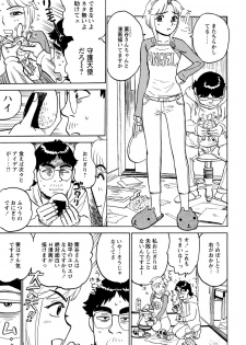 [Momoyama Jirou] ああ神様仏様 その3 - page 3