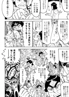 [Momoyama Jirou] ああ神様仏様 その3 - page 4