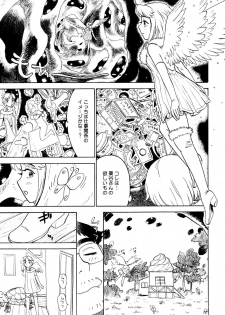 [Momoyama Jirou] ああ神様仏様 その3 - page 11