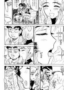 [Momoyama Jirou] ああ神様仏様 その3 - page 8