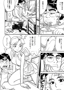 [Momoyama Jirou] ああ神様仏様 その3 - page 2