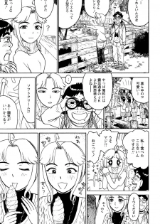 [Momoyama Jirou] ああ神様仏様 その3 - page 7