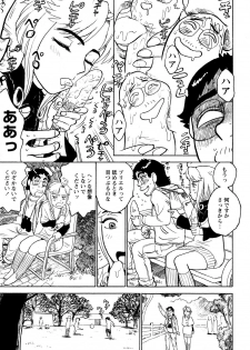 [Momoyama Jirou] ああ神様仏様 その3 - page 9