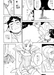 [Momoyama Jirou] ああ神様仏様 その3 - page 10