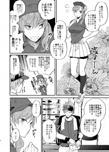 (C93) [ECHO (Echo Jiro)] Toriaezu Nama de - page 6