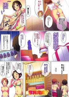 (CiNDERELLA ☆ STAGE 6 STEP) [A Color Summoner (Kara)] Sailor Mariner no Wan Wan Grooming room (THE IDOLM@STER CINDERELLA GIRLS) - page 6