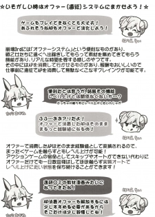 (SC2018 Spring) [Atelier Stars (Various)] Kanchou no Mei ni Shitagaou (Houkai Impact 3) - page 21