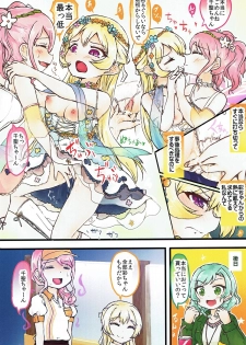 (BanG Dreamer's Party! 3rd STAGE) [Vivid Thunder (Zumikuni)] Muramura Inran Dance (BanG Dream!) - page 4