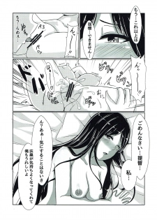 (Jidai wa Koukunsenkan! 2) [LHEZI (shohei)] Fusou-nee-sama to Wedding nai to!! (Kantai Collection -KanColle-) - page 8