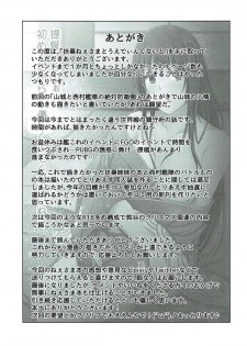 (Jidai wa Koukunsenkan! 2) [LHEZI (shohei)] Fusou-nee-sama to Wedding nai to!! (Kantai Collection -KanColle-) - page 16