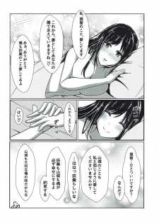 (Jidai wa Koukunsenkan! 2) [LHEZI (shohei)] Fusou-nee-sama to Wedding nai to!! (Kantai Collection -KanColle-) - page 15