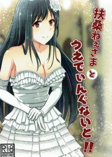 (Jidai wa Koukunsenkan! 2) [LHEZI (shohei)] Fusou-nee-sama to Wedding nai to!! (Kantai Collection -KanColle-)