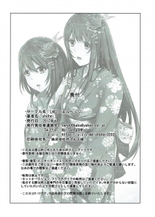 (Jidai wa Koukunsenkan! 2) [LHEZI (shohei)] Fusou-nee-sama to Wedding nai to!! (Kantai Collection -KanColle-) - page 17