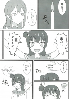 (CT31) [Tokoro ni Yori Ame (Miisen)] Kusuguri Datenshi (Love Live! Sunshine!!) - page 2
