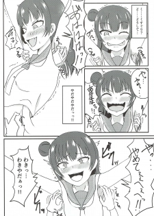 (CT31) [Tokoro ni Yori Ame (Miisen)] Kusuguri Datenshi (Love Live! Sunshine!!) - page 5