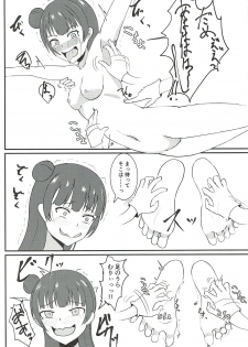 (CT31) [Tokoro ni Yori Ame (Miisen)] Kusuguri Datenshi (Love Live! Sunshine!!) - page 7