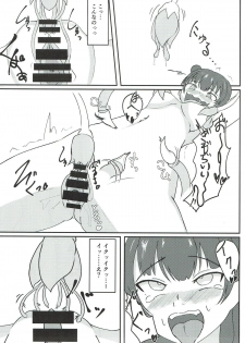 (CT31) [Tokoro ni Yori Ame (Miisen)] Kusuguri Datenshi (Love Live! Sunshine!!) - page 10