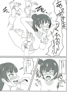 (CT31) [Tokoro ni Yori Ame (Miisen)] Kusuguri Datenshi (Love Live! Sunshine!!) - page 8
