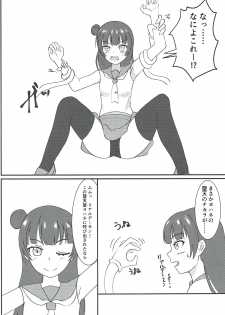 (CT31) [Tokoro ni Yori Ame (Miisen)] Kusuguri Datenshi (Love Live! Sunshine!!) - page 3