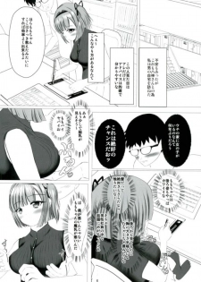 メイプルしろっぷ NEW GAME! - page 4