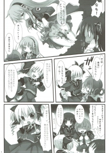 (HaruCC17) [Suzunaridou (Izumi Yukiru)] Elie-chan Maji Momoiro Shikou (Tantei Opera Milky Holmes) - page 8