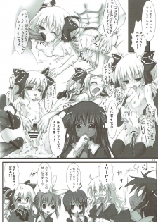 (HaruCC17) [Suzunaridou (Izumi Yukiru)] Elie-chan Maji Momoiro Shikou (Tantei Opera Milky Holmes) - page 9