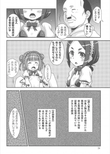 (C93) [HEARTS & CRUSTS (Nanana Nana)] Please Please Me (Princess Principal) - page 23