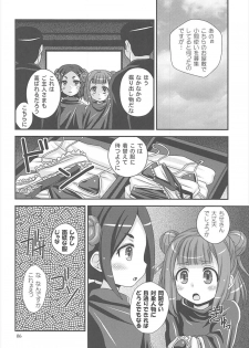 (C93) [HEARTS & CRUSTS (Nanana Nana)] Please Please Me (Princess Principal) - page 5