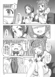 (C93) [HEARTS & CRUSTS (Nanana Nana)] Please Please Me (Princess Principal) - page 7