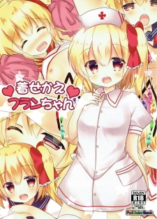 (Reitaisai 14) [CARAMEL CRUNCH! (Rikatan)] Kisekae Flan-chan (Touhou Project) - page 1