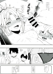 (C93) [Dieppe Factory (Alpine)] Master of Puppets VOL. 01 (Fate/Grand Order) - page 21