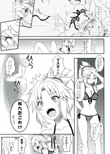 (C93) [Dieppe Factory (Alpine)] Master of Puppets VOL. 01 (Fate/Grand Order) - page 4