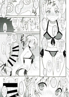 (C93) [Dieppe Factory (Alpine)] Master of Puppets VOL. 01 (Fate/Grand Order) - page 6