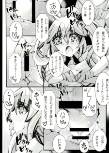 (758 Daitoubatsu Mission 2) [Chococroissants (Chocco Coronetto)] Seiiku (Sennen Sensou Aigis) - page 14