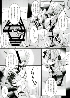 (758 Daitoubatsu Mission 2) [Chococroissants (Chocco Coronetto)] Seiiku (Sennen Sensou Aigis) - page 9