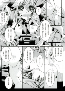 (758 Daitoubatsu Mission 2) [Chococroissants (Chocco Coronetto)] Seiiku (Sennen Sensou Aigis) - page 7