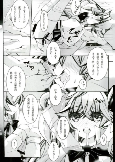 (758 Daitoubatsu Mission 2) [Chococroissants (Chocco Coronetto)] Seiiku (Sennen Sensou Aigis) - page 11