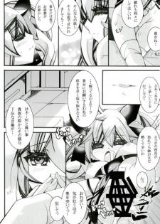 (758 Daitoubatsu Mission 2) [Chococroissants (Chocco Coronetto)] Seiiku (Sennen Sensou Aigis) - page 12