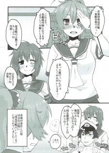 (Rikukaikuuma Goudou Enshuu 2senme) [sIntax error (Senzaki Tomohiro)] Aoba, Sennyuu ni Shippai Shimashita! (Kantai Collection -KanColle-) - page 3