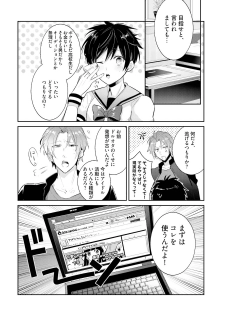 [Wacoco Waco] DolOta no Boku desu ga Shinken ni Idol Mezashimasu!? [Digital] - page 44