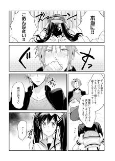 [Wacoco Waco] DolOta no Boku desu ga Shinken ni Idol Mezashimasu!? [Digital] - page 36