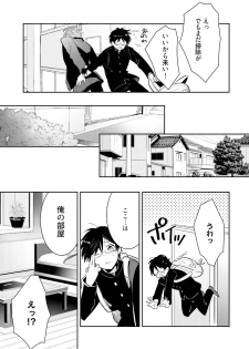 [Wacoco Waco] DolOta no Boku desu ga Shinken ni Idol Mezashimasu!? [Digital] - page 17