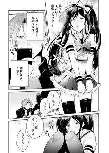 [Wacoco Waco] DolOta no Boku desu ga Shinken ni Idol Mezashimasu!? [Digital] - page 26