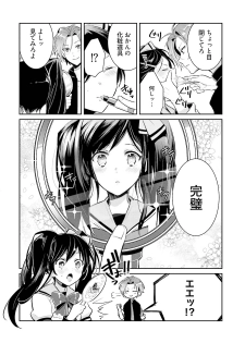 [Wacoco Waco] DolOta no Boku desu ga Shinken ni Idol Mezashimasu!? [Digital] - page 24