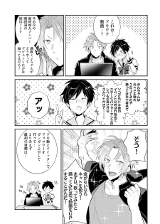 [Wacoco Waco] DolOta no Boku desu ga Shinken ni Idol Mezashimasu!? [Digital] - page 45