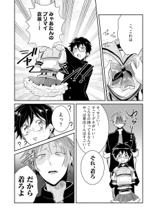 [Wacoco Waco] DolOta no Boku desu ga Shinken ni Idol Mezashimasu!? [Digital] - page 21