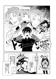 [Wacoco Waco] DolOta no Boku desu ga Shinken ni Idol Mezashimasu!? [Digital] - page 43