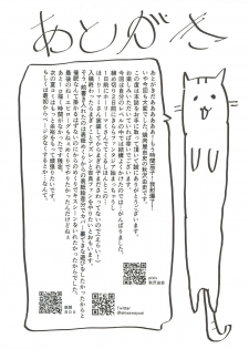 (C93) [Yakinikuya Yusi (Akisawa Yusi)] Saimin Mosaic (Kiniro Mosaic) - page 24